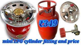 how to buy mini LPG gas cylinder  all prices mini LPG gas cylinder  lpg cylinder price [upl. by Siramaj]