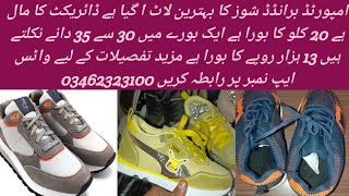 Imported Branded Shoes Available in Per KG Minimum order required 100 Kg WhatsApp 03462323100 [upl. by Nillok]