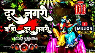 Door Nagri Badi Door Nagri Dj Remix Song  Krishna Bhajan Mix  Pamela Jain  Dj Bhakti Song Dholki [upl. by Mateusz]