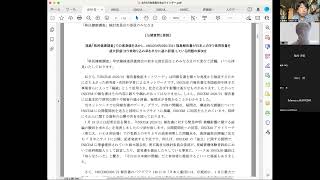 「県民健康調査」検討委員会・甲状腺検査評価部会に回答を求める記者会見、UNSCEAR202021報告書検証ネットワーク、福島県庁県政記者クラブ（2022年8月1日） [upl. by Pavel407]