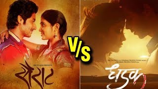 Dhadak Vs Sairat  How Is Dhadak Different From Sairat  Janhvi Kapoor  Ishaan Khattar [upl. by Renrag246]