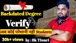 University ने Backdate Degree दी और Verify भी किया  अब Student को परेशानी नहीं  Back Date Degree [upl. by Anella298]