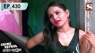 Crime Patrol  ক্রাইম প্যাট্রোল Bengali  Ep 430  Double Crossed [upl. by Enniotna]