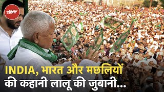 Lalu Yadav ने सालों पहले बताया था INDIA और BHARAT का अंतर NDTV का VIDEO वायरल [upl. by Lawan]