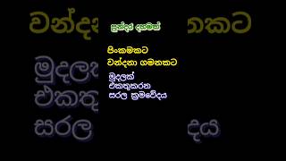 Money saving method 💯🤘👍☸️ sundaradahamak [upl. by Carbo]