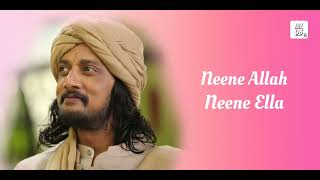 Neene ram neene shaama song  Mukunda Murari title song  Shankar Mahadevan  kichha sudeep [upl. by Oironoh]