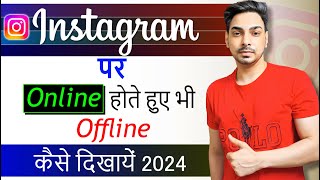 Instagram Par Online Hote huye bhi Offline Kaise dikhe 2024  Instagram online hide kaise kare [upl. by Enamrahs173]