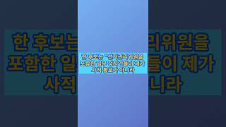 한동훈 후보 사퇴 요구 연판장 움직임에 quot그냥 하라quot 구태 극복 [upl. by Adiell908]