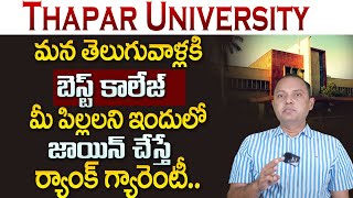 Venu Gopal  Thapar University Campus Tour Live  Review  Fee Structure  Facilities  SumanTV [upl. by Armand749]