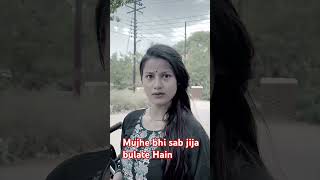 Mujhe bhi sab jija bulate Hain funny video [upl. by Groveman]