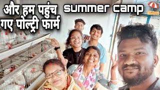 Enjoy the summer camp in KGBV hostel bakawand worldofkavita6528 summer camping vlog hostel [upl. by Aihselat]