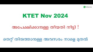 KTET Latest Update I Registration closing date extended I Challenger App [upl. by Honniball]