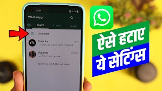 WhatsApp Archived Chats Kaise Hataye  How to Hide Archived Chats in WhatsApp [upl. by Assilav]