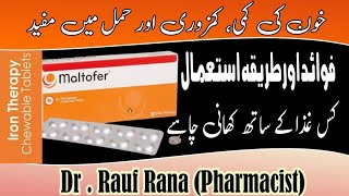 maltofer fol tablet benefits  maltofer syrup  best iron supplement for anemia  khoon ki kami [upl. by Cottrell]