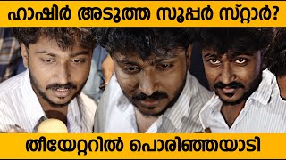 Vaazha Movie Blockbuster   Vazha Malayalam Movie Review [upl. by Grew]