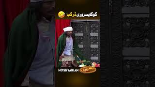 gogapasroori Bhoot Se Dar Gaya🤣😰 shorts aghamajid hoshyarian [upl. by Irita402]