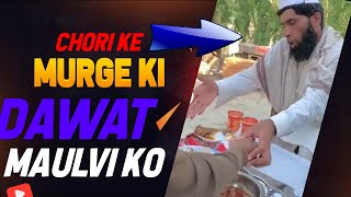 chori ke murge ki dawat tope Khan ki comedy [upl. by Sivla]