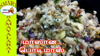 Vazhakkai PODIMAS recipe in tamil  வாழைகாய் பொடிமாஸ் இப்படி செய்ங்க சூப்பரா இருக்கும் [upl. by Tichonn]