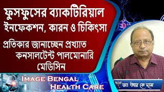 Lung Infections Classification Symptoms amp Treatment  Pulmonologist  Dr R K DAS [upl. by Chiang]