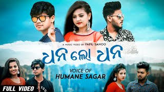 Dhana Lo Dhana  Official Music Video  Papu Sahoo  Subhransu  Aishwarya  Litu  Humane Sagar [upl. by Gillead]