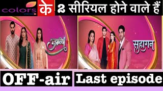 Colors TV 2 popular shows OFFAIR confirm last episode date [upl. by Belford]