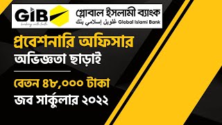 Global Islami Bank Job Circular 2022  BD Job Circular 2022 Today  Chakrir Khobor 2022 [upl. by Ibbetson]