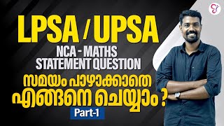 LPSAUPSA NCA  MATHS STATEMENT QUESTION  സമയം പാഴാക്കാതെ എങ്ങനെ ചെയ്യാം  Part1  LPUP EXAM [upl. by Adyol]