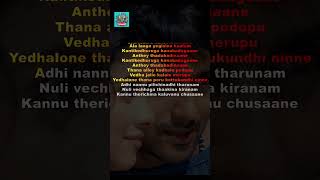 Okay Maaru Kalisina Andham Song ❤️❤️  Telugu karaoke [upl. by Nagoh139]