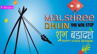 Dashain Malshree Dhun  1hr NonStop  Instrumental  मालश्री धुन [upl. by Bluh858]