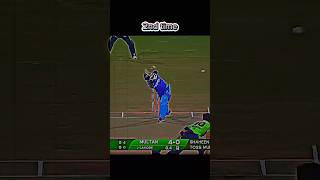 Shaheen V Rizwanshorts shortvideo shortsfeed youtubeshorts trending viral cricket viralvideo [upl. by Dworman]