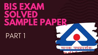 BIS Exam Solved Sample Paper 1  part 1  BIS Exam Previous year paper  Nishant eAcademy [upl. by Stacia]