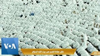 Ramadan Prayers at the Grand Mosque in Mecca [upl. by Nollaf]