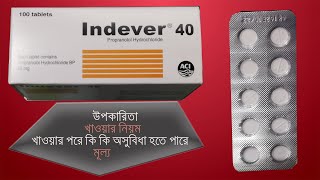 Indever tablet  Propranolol Hydrochloride  10mg amp 40 mg  Reviews [upl. by Ainollopa]