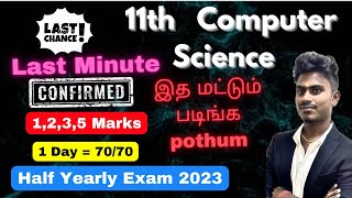 11th computer science important questions 2023  7070 Confirm  Half Yearly Important Questions [upl. by Pinebrook]