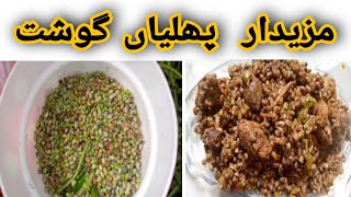 Phaliyan gosht recipeMutton and green beansMutton and Phaliyan sabzi by umme ukasha Live [upl. by Nunes]