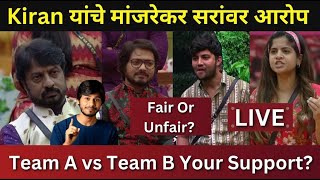 Bigg Boss Marathi Episode review Kiran Mane यांचे मांजरेकर सरांवर आरोप TeamA vs TeamB Your Support [upl. by Erdnaet]