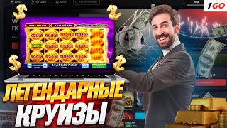 САМЫЙ БОЛЬШОЙ ВЫИГРЫШ В CASINO 1GO  САЙТ 1ГО КАЗИНО  ФРИСПИНЫ 1GO CASINO  1GO CASINO БОНУС [upl. by Adnohsor]