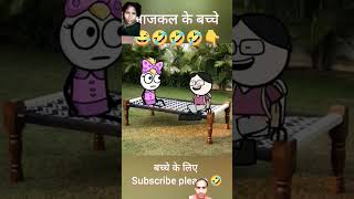 Comedy cartoon funny shortsviral [upl. by Meraree199]