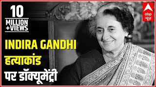 Documentary on Indira Gandhis assassination3 [upl. by Corkhill706]