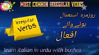 36 I verbi irregolari  learn italian in urdu [upl. by Annaeiluj699]