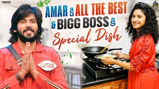 Amar కి All The Best amp Bigg Boss కి Special Dish  SidshnuOfficial  Tamada Media [upl. by Kyre]