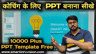 How to Create a PowerPoint Presentation  Powerpoint me presentation kaise banate hai  Hindi Guide [upl. by Maddox]