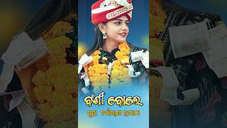 ବଂଶୀ ବାଳେ  Banshi Bale  Barsharani Tripathy  Shortvideo Drcreationbgr drcreationbgr [upl. by Ainegue]