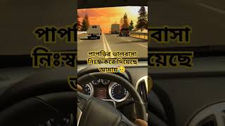 তুমি জানোরে বন্ধু লীলাখেলা short sad song sumondewan SalahuddinSumon spsohelofficial [upl. by Einafets94]