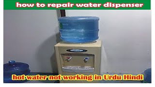 how to repair water dispenser hot water not working in Urdu Hindi [upl. by Shiekh]