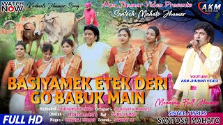 Basiyamek Etek Deri Go Babuk Main  KURMALI JHUMAR SONG  Santosh Mahato Jhumar Program Video 2023 [upl. by Yeslaehc]