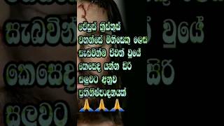 ජේසුස් වහන්සේගේ ජීවමාන රුව❤️❤️🙏 innainannaiviralvideo [upl. by Bibeau]