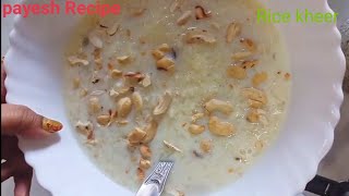 payes ranna recipe  payes ranna recipe bengali  chaler payes  Rice kheer khejur gur ar payes [upl. by Cos]