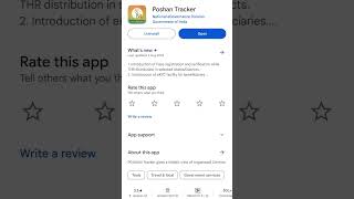 poshan tracker new version  poshan tracker app update kaise kare [upl. by Hartwell]