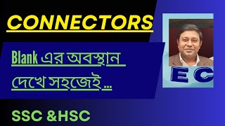 Sentence connector এর সহজ নিয়মuse of linkers youtubevideossschscenglishshahidul alam [upl. by Ludmilla]